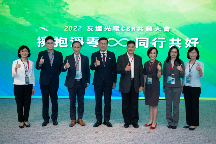 友達2022 CSR共榮大會，邀請多元領域專家，針對ESG、減碳、綠能等全球趨勢議題進行交流分享 （圖左到右：友達供應鏈總部副總經理吳宜芳、台北市電腦公會資深高專林侃言、資誠聯合會計師事務所蔡亦臺會計師、台灣氣候聯盟彭啟明秘書長、 友達光電董事長暨執行長彭双浪、台北富邦銀行莊慧玫執行副總經理、友達宇沛總監陳雅潔、友達光電永續長古秀華）